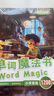 作业帮小学英语单词魔法书小学英语1200词外教情景视频5-12岁适用 实拍图