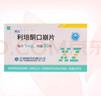 [醒志] 利培酮口崩片1mg*30片/盒 实拍图