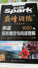 星火英语巅峰训练完形填空与阅读理解七年级2025新版英语专项练习初一英语听说读写提升全国通用 实拍图