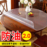 钟爱一生圆形桌垫PVC防水软玻璃餐桌布茶几桌面垫【2.0足厚】圆直径80cm 实拍图