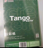 天章 （TANGO）A4平面皮纹纸 封面纸 云彩纸 封皮纸 彩色卡纸 标书封面装订硬厚手工卡纸 浅蓝色 150g 100张 包 实拍图