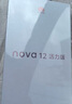华为 nova 12活力版6.88mm超薄潮美直屏前置6000万超广角 256GB 冰川白 【赠话费券】国家补贴 实拍图