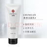 春娟清透氨基酸洁面乳120g 【深层清洁 水解胶原洁面乳 老国货】 实拍图