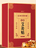 同仁堂艾灸艾草热敷贴肩颈热敷手腕膝盖自发热暖贴保暖加热随身灸全身用 实拍图