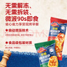 小萨牛牛香烤鸡肉芝士船披萨85g*3袋 pizza冷冻比萨饼半成品匹萨烤箱食材 实拍图