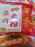 蜀香麻辣味蒸肉米粉调料150g*5袋蒸排骨蒸牛肉蒸肥肠家用调味料 实拍图