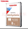 东芝(TOSHIBA)8TB NAS网络存储机械硬盘私有云家庭文件存储7200转 256MB SATA接口N300系列 实拍图