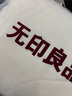 无印良品A类纯棉夏被10%大豆纤维被子 夏凉被芯空调被薄被子 200*230cm 实拍图