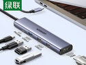 绿联Type-C扩展坞转HDMI拓展坞投屏接口转换器雷电4转接头USB适用苹果MacBook华为笔记本电脑iPad手机 实拍图