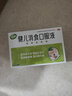 江中 健儿消食口服液10支 健胃消食 脾胃虚弱 小儿健脾化积 消食化积 健脾胃 消食健胃 积食 实拍图
