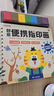 时光学儿童趣味半边画全2册含12色不脏手蜡笔涂鸦本幼儿园小学生学画涂色启蒙颜色绘画本六一儿童礼物 实拍图