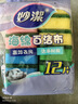 妙洁海绵百洁布 四色分用去油污抹布厨房洗碗棉12片 实拍图
