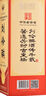 刘伶醉部优 浓香型白酒 52度 500ml 单瓶装 全国老酒圈推荐产品 实拍图