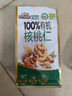 三只松鼠有机核桃仁500g/袋 云南特产每日坚果炒货免剥果仁休闲零食 实拍图