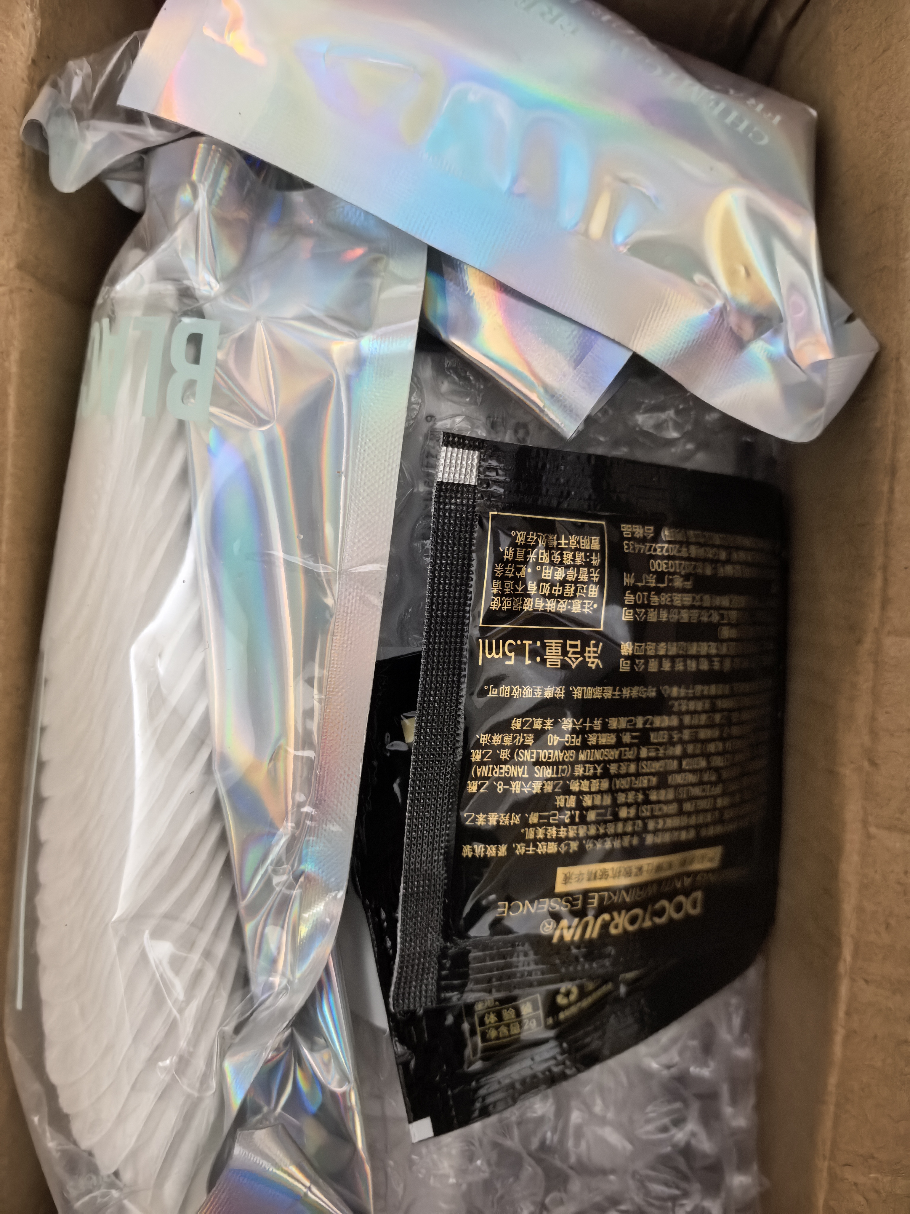 军博仕下单即送礼包不能单拍单拍不发货芦荟胶健肤霜 角质霜冻膜试用装 【精美礼大包4】 3g 实拍图