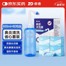 振德（ZHENDE）洗鼻器成人 手动冲鼻器鼻腔清洗器套装500ml+80包盐 实拍图