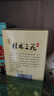 桂林三花酒 珍品乳白瓶 米香型白酒 52度 450ml 单瓶装  618必买白酒 实拍图