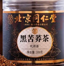 同仁堂（TRT）黑苦荞茶 四川大凉山全颗粒胚芽黄苦荞芥麦茶大麦养生茶叶300g 实拍图