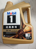 美孚（Mobil）金美孚先进全合成汽机油小金美经典表现 0W-40SP级4L汽车保养 实拍图