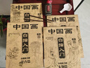 中国画白描入门描摹本国画工笔花卉人物美术套装画本工具描红书初学者画画临摹画册毛笔绘画练习教材 [超值推荐]四本套装+画具四件套 晒单实拍图