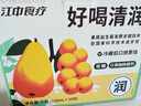 江中食疗梨杷甘益生菌发酵果汁120ml*20盒 枇杷梨汁健康清润儿童饮料礼盒 实拍图