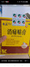 奇正藏药 消痛贴膏1贴/袋*8贴/盒膏药 急慢性扭挫伤 风湿疼痛 骨质增生 落枕 肩周炎 活血化瘀 消肿止痛 实拍图