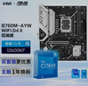B760M-AYW WIFI D4 II主板+英特尔(intel) i5  12600KF CPU  主板+CPU套装 实拍图
