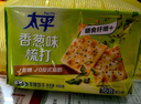 太平苏打饼干 多口味组合1.2kg 含膳食纤维零食早餐下午茶(口味随机） 实拍图