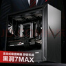先马（SAMA）黑洞7Max黑色 台式主机商务办公电脑静音机箱 三面吸音降噪/E-ATX主板/双360水冷位/支持50系显卡 实拍图