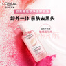 欧莱雅花萃净透卸妆油250ml温和眼唇卸面部清洁敏感肌护肤品生日礼物 实拍图