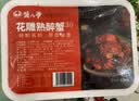 蟹八爷花雕醉蟹2.8-3.2两母3只装足重650g 大闸蟹螃蟹 中秋送礼源头直发 实拍图