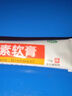 【免配送费】三益红霉素软膏10g/盒 用于脓疱疮等化脓性皮肤病、小面积烧伤、溃疡面的感染和寻常痤疮 1盒 实拍图