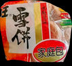 旺旺 雪饼 原味 400g 家庭装 休闲膨化食品饼干糕点零食 实拍图