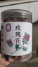 宁安堡菊花茶 浙江桐乡头采胎菊 茉莉玫瑰花茶 玫瑰花茶80g 实拍图