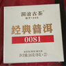 澜沧古茶0081云南普洱口粮熟茶熟普茶叶随身带自饮 【小萌饼品鉴装】8g*2片    16g 实拍图