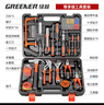 绿林（GREENER）家用工具箱套装 五金手动家庭电工木工电讯维修工具套装 全能套装 实拍图
