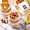 桂格（QUAKER）坚果满满燕麦片400克 休闲零食 添加扁桃仁 添加南瓜籽仁 实拍图