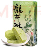 知味观中式茶糕点心 龙井茶酥双口味 中华老字号杭州特产伴手礼零食120g 实拍图