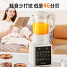 九阳新款破壁家用全自动1.75L五谷杂粮可拆洗热除菌轻音细腻免滤3-5人用豆浆机破壁机P370国家补贴 实拍图
