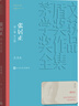 张居正 全四册 熊召政 第六届茅盾文学奖作品 风禾尽起张居正 电视剧原著 小说 人民文学出版社 实拍图