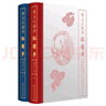 蔡义江新评红楼梦  16开精装 套装上下册  十二种版本互校附赠别册与诗词卡 商务印书馆出版 实拍图