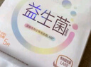 自由点益生菌卫生巾夜用组合装4包20片【品牌直供 安心品质】 实拍图