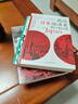 日本经济（6册套装）：战后日本经济史+人口与日本经济+负动产时代+后资本主义时代+无退休社会+像经济学家一样思考  实拍图
