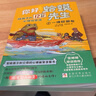 你好蛤蟆先生给孩子的12封信+人性的弱点全套4册京东正版图书 小学生漫画心理学咨询入门书籍 蛤蟆先生去看心理医生治愈信英国经典情绪管理 小学生课外阅读必读书单读物老师推荐儿童书 省钱卡 黑色星期五 实拍图