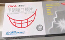 奥可安 甲硝唑口颊片3mg*30片  口腔溃疡 牙龈炎 牙周炎 冠周炎 实拍图