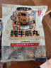 八合里鲜牛肉潮汕火锅套餐7荤1调料共1620g 吊龙匙仁牛肉丸虾滑鱼丸 实拍图