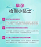 大卫验孕棒高灵敏3支双色笔早早孕试纸精度怀孕显示 新品红蓝 实拍图