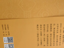 三国演义（2023出版，人民文学出版社版本为底本，全本未删减，邀请专家撰写注释及阅读提要，增加7万余字附加值，极大方便读者对图书的赏读与品悟） 实拍图
