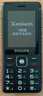 飞利浦（PHILIPS）E536A 老年人手机4G全网通老人机双卡双待超长待机大字大声大按键学生儿童备用专用功能机 星空黑 实拍图