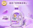 金纺衣物调香大师香氛香水护理柔顺剂薰衣草8斤 防静电除味留香校服 实拍图